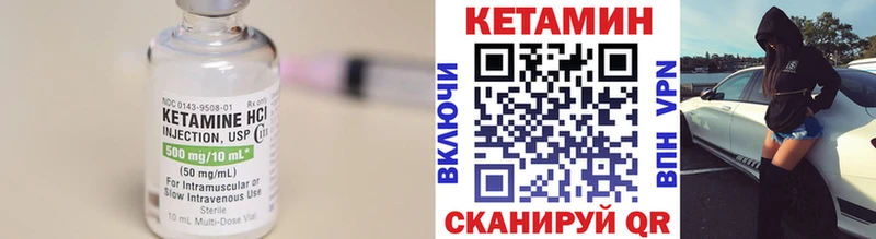 КЕТАМИН ketamine  mega сайт  Городище 