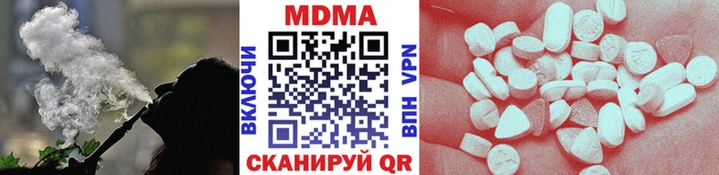 MDMA кристаллы  цена наркотик  Городище 